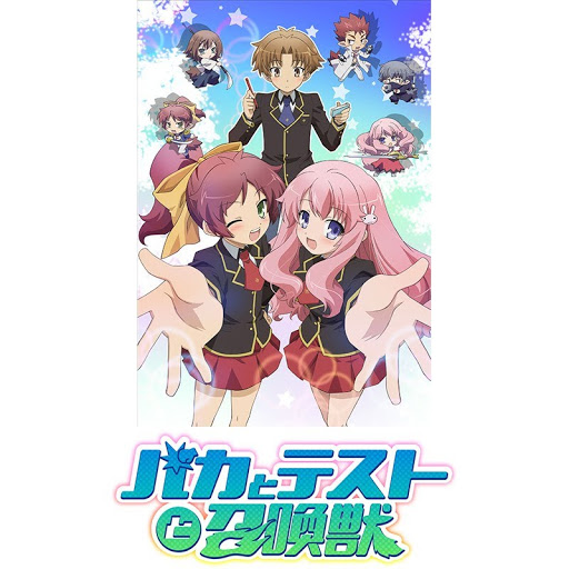 バカとテストと召喚獣 Season 1 Episode 9 Tv On Google Play