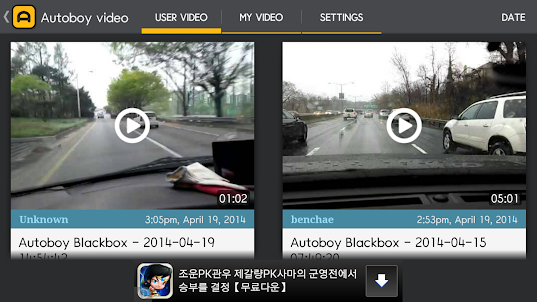 AutoBoy Dash Cam - กล่องดำ