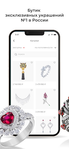 DAF Jewelry ювелирный магазин Screen 3