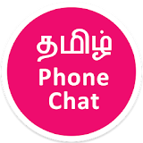 Tamil Love Chat- Unlimited Fun icon
