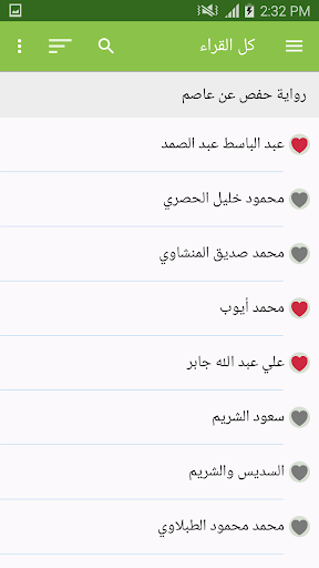 Holy Quran Audio Library Screen 3