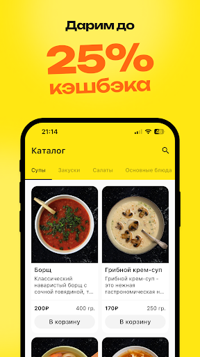 MishkaFood - Тайланд Screen 3