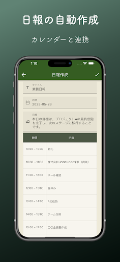 OpenReport Screen 2