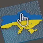 Cover Image of Baixar Клікер України (симулятор)  APK