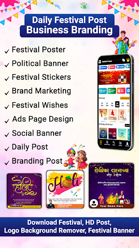 Festival Poster Maker & Brand Screenshot 4 - AppWisp.com