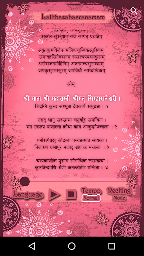 Android application Lalitha Sahasranamam screenshort