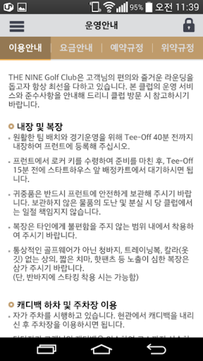 더나인GC Screen 3