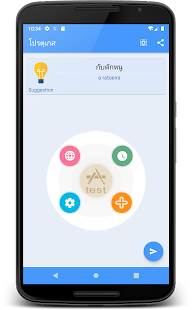 ตัวอย่างแอป