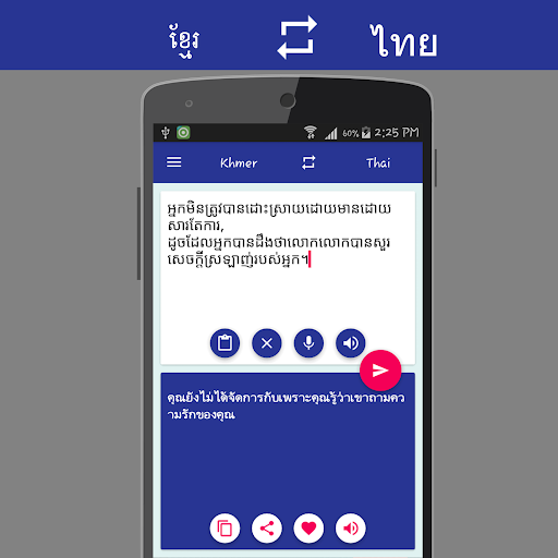 Khmer Thai Translator Screen 3