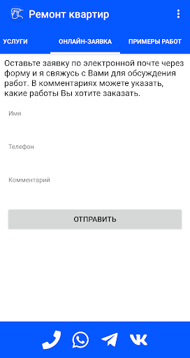Ремонт квартир Screen 3