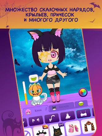 Game screenshot Одевалка Костюмы на Хэллоуин apk download