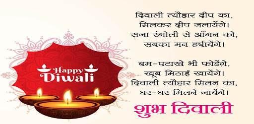 Hindi Diwali Greeting Wishes. Screen 3