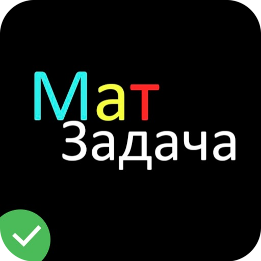 МатЗадача. Курсы, олимпиады, задачи по математике