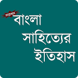 Bangla Sahityer Itihas icon