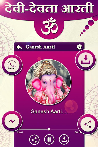 Hindu God-Goddess Aarti – हिन्