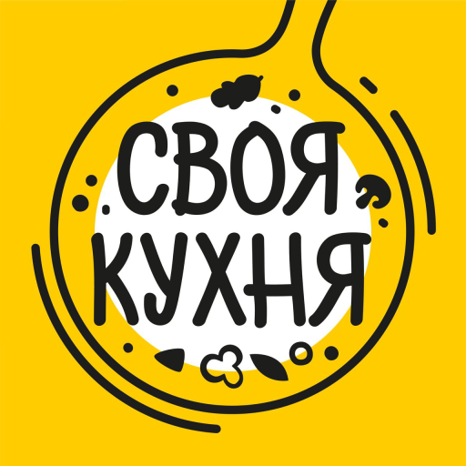 Своя Кухня logo