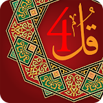 Cover Image of ดาวน์โหลด 4 Qul Quranic Surah (Char Qul)  APK