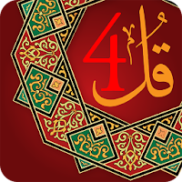 4 Qul Quranic Surah (Char Qul)