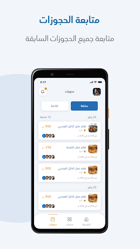 Nafas Provider - نفس مزود خدمة Screen 3