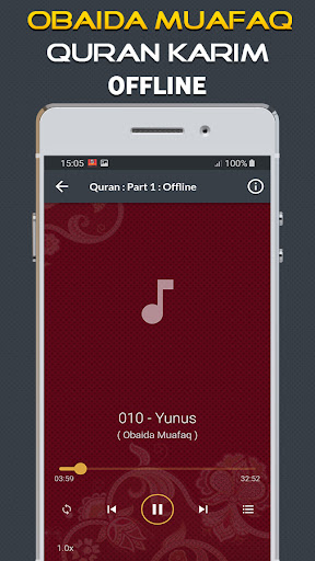 Quran Majeed Obaida Muafaq Screen 3