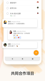 Todoist：待辦列表&計劃 Screenshot