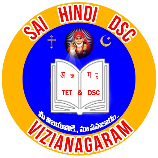 SAI HINDI DSC VIZIANAGARAM  Icon