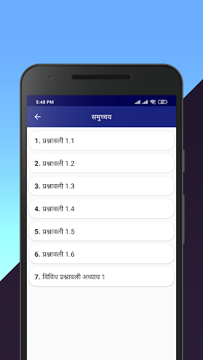 Class 11 Maths Solutions Hindi Screen 2