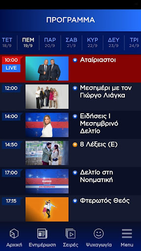 Android application Η τηλεόραση του ΣΚΑΪ screenshort