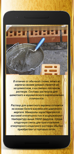 Печь своими руками Screen 3