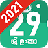 Sri Lanka Calendar 2021 🇱🇰 ¦ Sinhala ¦ Holidays3.0.2