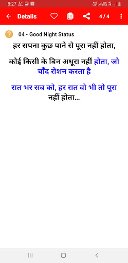 Good Night App Hindi