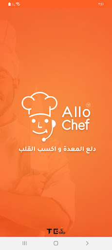 Android application الو شيف screenshort