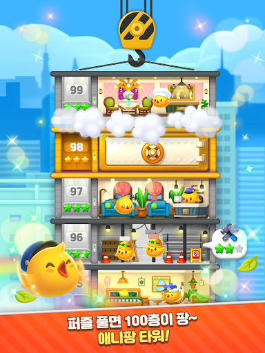 애니팡4 screenshot 17