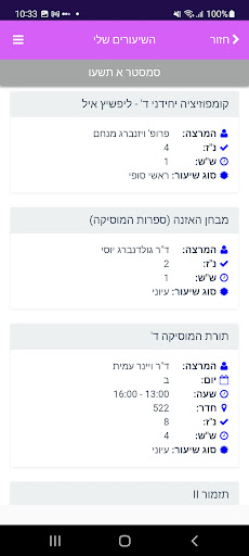האקדמיה למוסיקה ולמחול ירושלים Screen 3