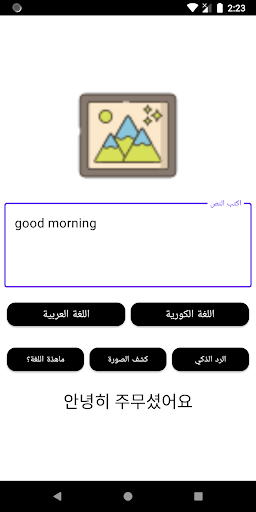 Malfofa | ملفوفة Screen 2