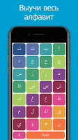 screenshot of Joode: Арабский алфавит за 2 ч