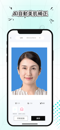 AI証明写真-履歴書･パスポート･マイナンバーカードで作成 screenshot