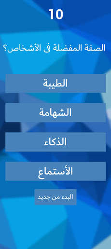 هل تعرفنى جيدا؟