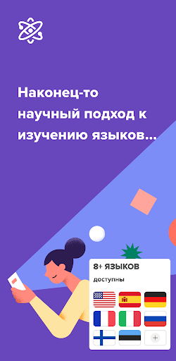 Speakly: Учите Языки Быстро Скриншот Приложения для Android 1