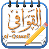 Al-Qawafi - Al Qafiya icon