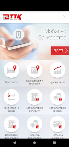 Android application TTK m-Banking screenshort
