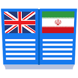 Persian farsi dictionary icon