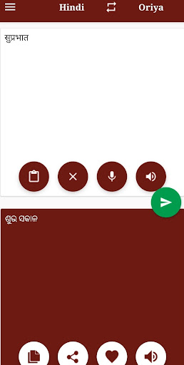 Oriya - Hindi Translator Screen 2