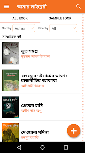 Sheiboi: Größter Bangla eBook Store und Reader