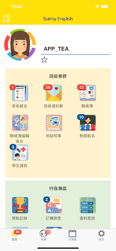 Android application Sunny English screenshort