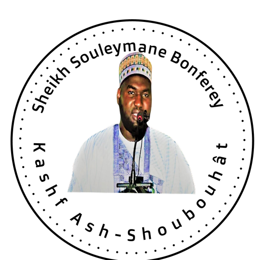 Sheikh Souleyman كشف الشبهات logo