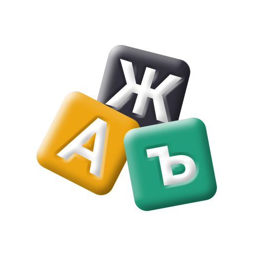 Вордруле logo