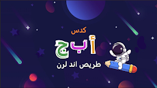 Arabic Alphabet Trace & Learnのおすすめ画像1