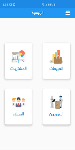 InfoSoft - Reports App Screen 2