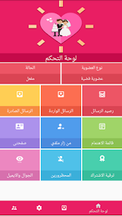 زواج الكويت Zwaj-Kw‎ Screenshot